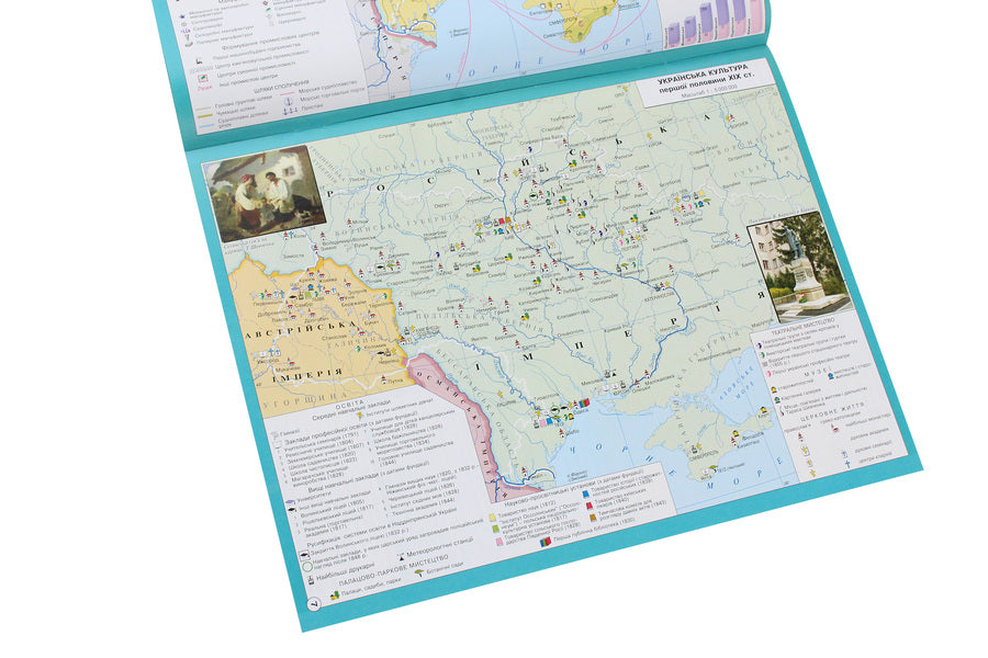 History Of Ukraine. Grade 9. Atlas / Історія України. 9 клас. Атлас / Author not specified 9786170958099-5