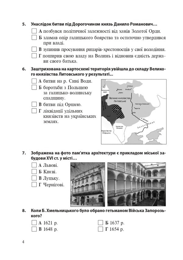 History Of Ukraine. Grade 9. Collection Of Test Tasks. DPA 2023 / Історія України. 9 клас. Збірник тестових завдань. ДПА 2023 Alexander Gysem / Олександр Гісем 9789661069076-3