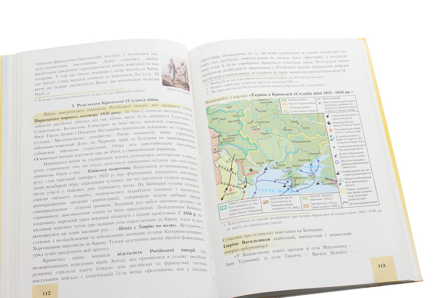 History Of Ukraine. Textbook For 9Th Grade / Історія України. Підручник для 9 класу Igor Burneiko, Oksana Naumchuk, Maria Kryzhanovskaya / Ігор Берреко, Оксана Наумчук, Марія Крижановська 9789663086880-5