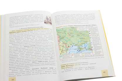 History Of Ukraine. Textbook For 9Th Grade / Історія України. Підручник для 9 класу Igor Burneiko, Oksana Naumchuk, Maria Kryzhanovskaya / Ігор Берреко, Оксана Наумчук, Марія Крижановська 9789663086880-5