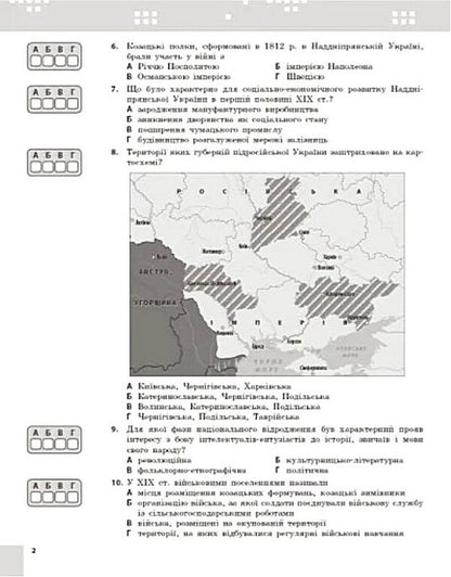 History Of Ukraine 9Th Grade Current And Final Assessment By Groups Of Results + Diagnostic Work - сторя Украни 9 клас Поточне та пдсумкове оцнювання за групами результатв + дагностувальна робота Alexander Gysem - Олександр Гсем 9786178774264-2