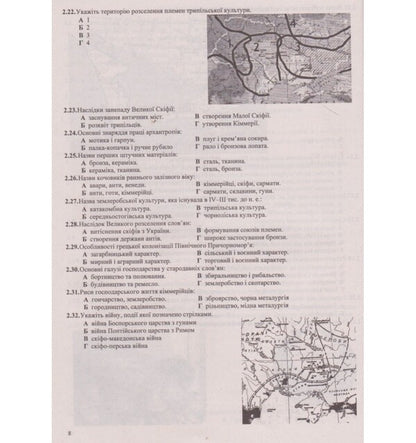History Of Ukraine A Collection Of Test Tasks For Preparation For The 2021 ZNO - сторя Украни Збрник тестових завдань для пдготовки до ЗНО 2021 Igor Panchuk - Игорь Панчук 9789660726123-6