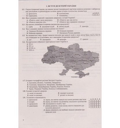 History Of Ukraine A Collection Of Test Tasks For Preparation For The 2021 ZNO - сторя Украни Збрник тестових завдань для пдготовки до ЗНО 2021 Igor Panchuk - Игорь Панчук 9789660726123-4