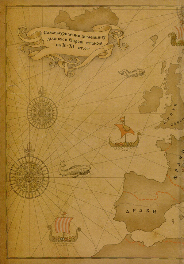 History Of Ukraine By Dida Svyrid (Set Of 3 Books) / Історія України від Діда Свирида (комплект із 3 книг) Grandpa Svyrid / Дід Свирид 9786177039210,9789669766700,9789669766717,9789669766779-3