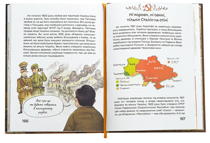 History Of Ukraine For The Youngest / Історія України для наймолодших Miroslav Koshik / Мирослав Кошик 9786178177140-6