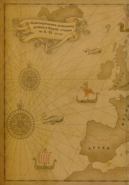 History Of Ukraine From Dida Svyrid. Book 1 / Історія України від Діда Свирида. Книга 1 Grandpa Svyrid / Дід Свирид 9786177039210-2