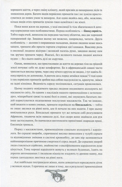 History Of Ukraine From Dida Svyrid. Book 1 / Історія України від Діда Свирида. Книга 1 Grandpa Svyrid / Дід Свирид 9786177039210-4