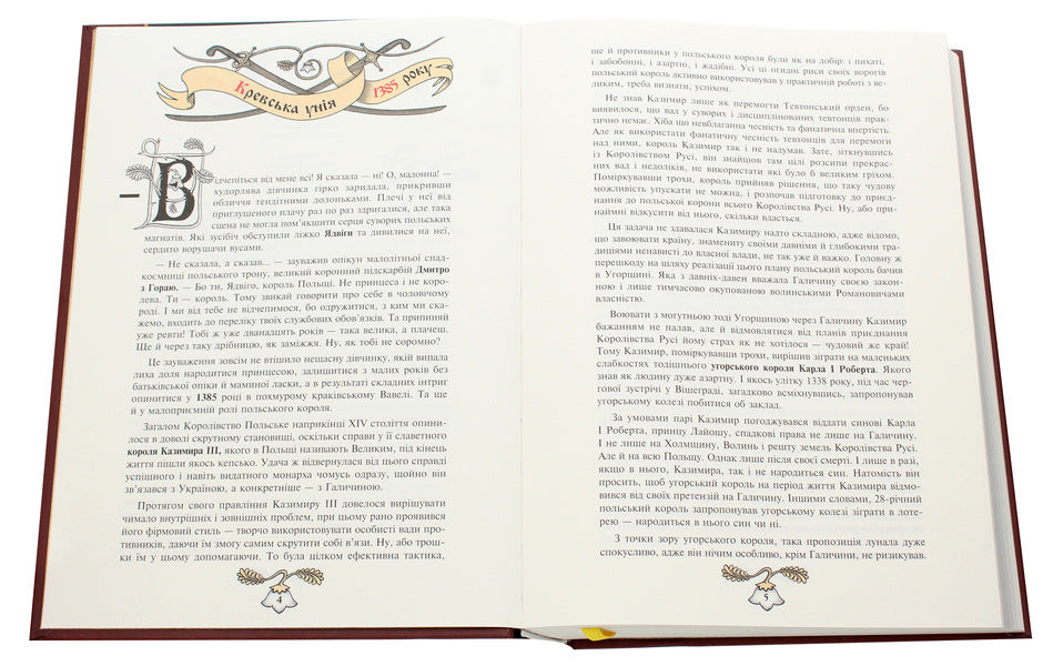 History Of Ukraine From Dida Svyrid. Book 3 / Історія України від Діда Свирида. Книга 3 Grandpa Svyrid / Дід Свирид 9789669766779-4