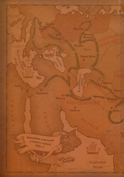 History Of Ukraine From Svirid's Grandfather. Book 2 + Book 3 (2 Book Set) / Історія України від Діда Свирида. Книга 2 + Книга 3 (комплект із 2 книг) Ded Svirid / Дід Свірид 9789669766700,9789669766717,9789669766779-3