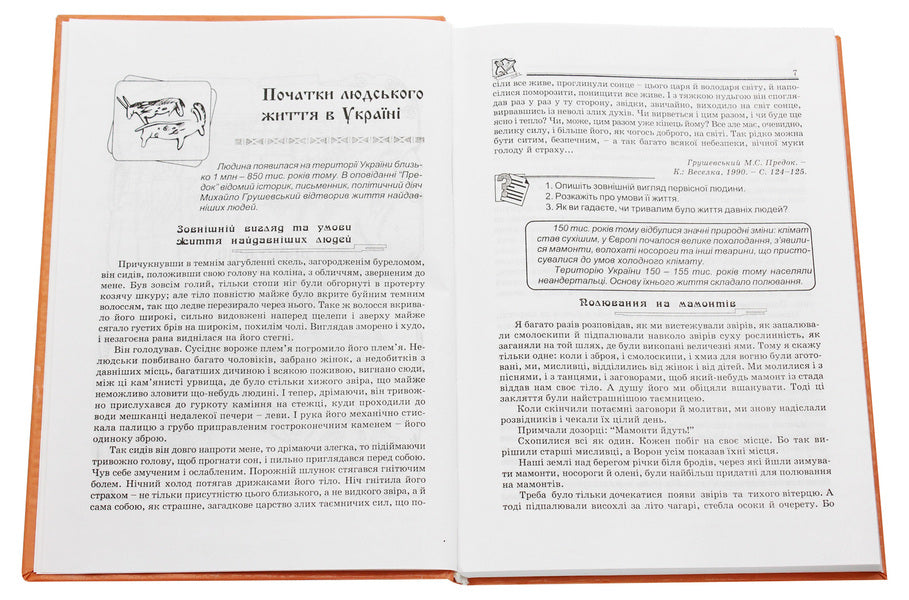 History Of Ukraine In Artistic And Historical Images From The Earliest Times To The Middle Of The 16Th Century. / Історія України в художньо-історичних образах з найдавніших часів до середини ХVІ ст. Yury Vovk / Юрий Вовк 9789666924530-4