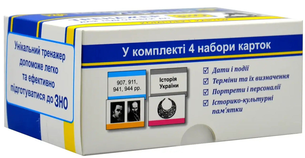 History Of Ukraine Simulator A Set Of Cards For Preparation For ZNO-NMT - сторя Украни Тренажер Комплект карток для пдготовки до ЗНО-НМТ Ivan Tymkiv - ван Тимкв 2255555503010-2