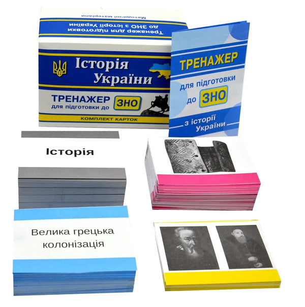History Of Ukraine Simulator A Set Of Cards For Preparation For ZNO-NMT - сторя Украни Тренажер Комплект карток для пдготовки до ЗНО-НМТ Ivan Tymkiv - ван Тимкв 2255555503010-3