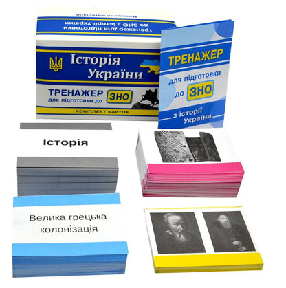 History Of Ukraine Simulator A Set Of Cards For Preparation For ZNO-NMT - сторя Украни Тренажер Комплект карток для пдготовки до ЗНО-НМТ Ivan Tymkiv - ван Тимкв 2255555503010-3
