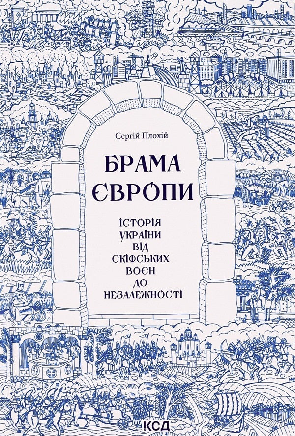 History and facts (set of 2 books) / Історія та  факти (комплект із 2 книг) Сергей Плохий 978-617-12-1056-1, 978-617-15-0274-1-2