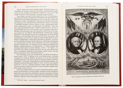 History of American traditions. From Mayflower to Cinco de Mayo / Історія американських традицій. Від 'Мейфлауера' до Сінко де Майо Джек Дэвид Эллер 9786175530245-5