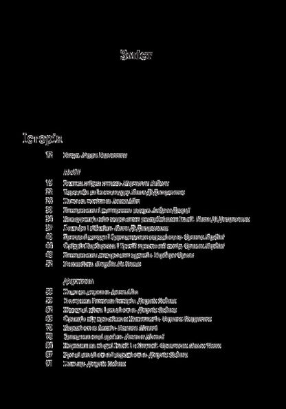 History of European civilization.Middle Ages.CathedralsKnightsCities / Історія Європейської цивілізації. Середньовіччя. Собори. Лицарі. Міста Умберто Эко 978-966-03-8297-8-4