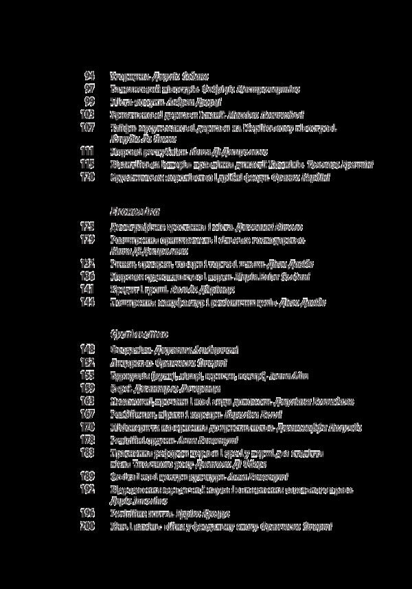 History of European civilization.Middle Ages.CathedralsKnightsCities / Історія Європейської цивілізації. Середньовіччя. Собори. Лицарі. Міста Умберто Эко 978-966-03-8297-8-5