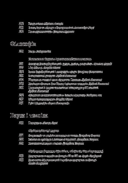 History of European civilization.Middle Ages.CathedralsKnightsCities / Історія Європейської цивілізації. Середньовіччя. Собори. Лицарі. Міста Умберто Эко 978-966-03-8297-8-6