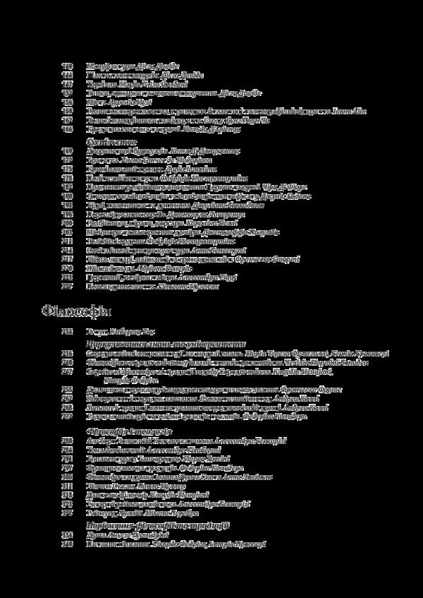 History of European civilization. Middle Ages. Castles Merchants Poets / Історія європейської цивілізації. Середньовіччя. Замки. Торговці. Поети  978-966-03-8476-7-5