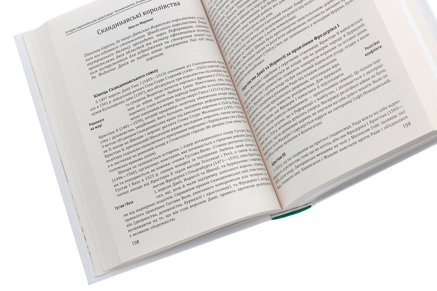 History of European civilization. Renaissance era. History. Philosophy. Science and technology / Історія європейської цивілізації. Епоха Відродження. Історія. Філософія. Наука і техніка  978-966-03-9479-7-5