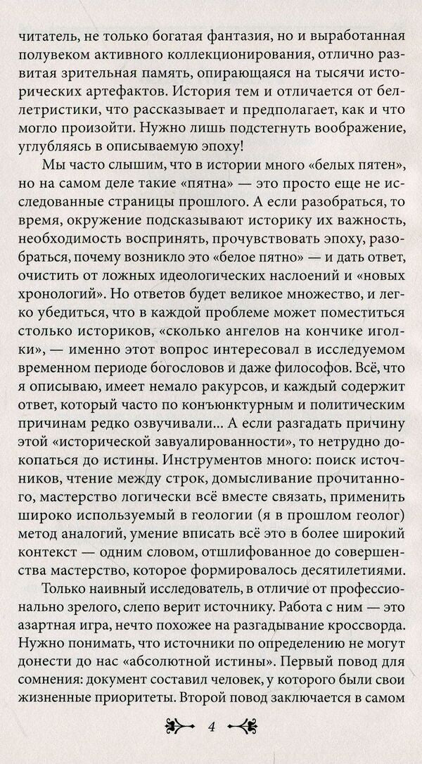 History of Kyiv. Kyiv Lithuanian-Polish / История Киева. Киев литовско-польский Виктор Киркевич 978-966- 03-8075- 2-6