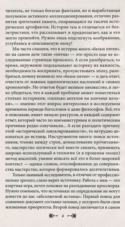 History of Kyiv. Kyiv Lithuanian-Polish / История Киева. Киев литовско-польский Виктор Киркевич 978-966- 03-8075- 2-6