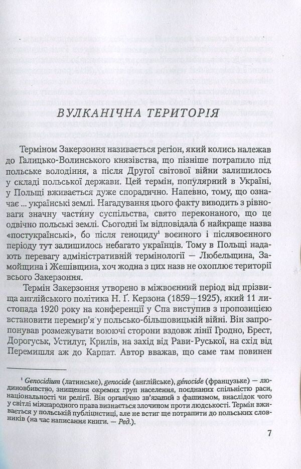 History of Polish-Ukrainian conflicts. Volume 3 / Історія польсько-українських конфліктів. Том 3 Николай Сывицкий 978-611-01-1269-7-5