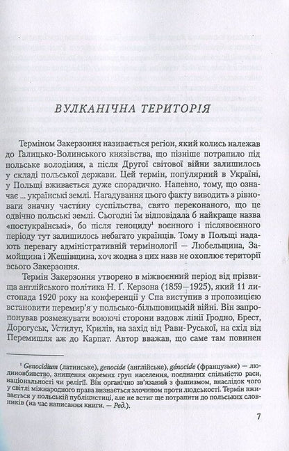 History of Polish-Ukrainian conflicts. Volume 3 / Історія польсько-українських конфліктів. Том 3 Николай Сывицкий 978-611-01-1269-7-5
