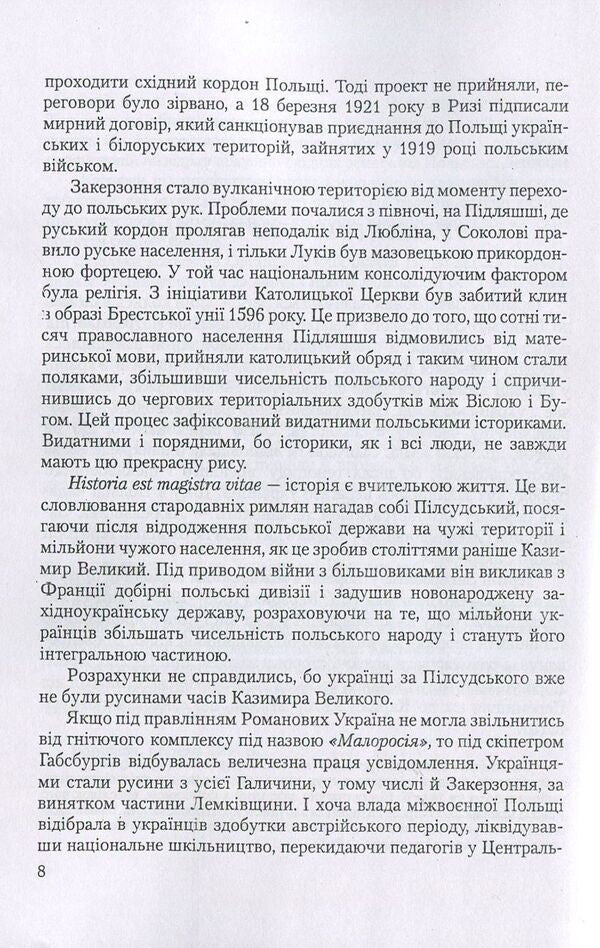 History of Polish-Ukrainian conflicts. Volume 3 / Історія польсько-українських конфліктів. Том 3 Николай Сывицкий 978-611-01-1269-7-6