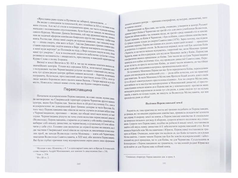 History of Ukraine-Russia.Volume 2 / Історія України-Руси. Том 2 Михаил Грушевский 978-088-0002-06-6-6