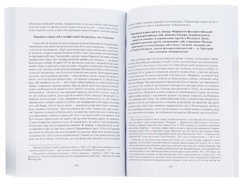 History of Ukraine-Russia.Volume 5 / Історія України-Руси. Том 5 Михаил Грушевский 978-088-0005-96-8-5