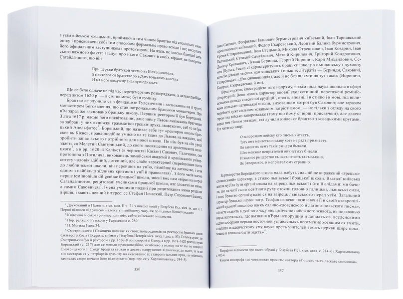 History of Ukraine-Russia. Volume 7 / Історія України-Руси. Том 7 Михаил Грушевский 978-088-0005-98-2-5