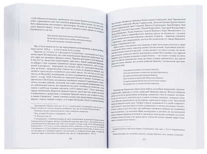 History of Ukraine-Russia. Volume 7 / Історія України-Руси. Том 7 Михаил Грушевский 978-088-0005-98-2-5
