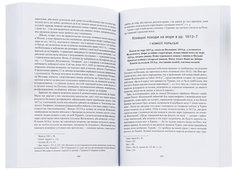 History of Ukraine-Russia. Volume 7 / Історія України-Руси. Том 7 Михаил Грушевский 978-088-0005-98-2-6