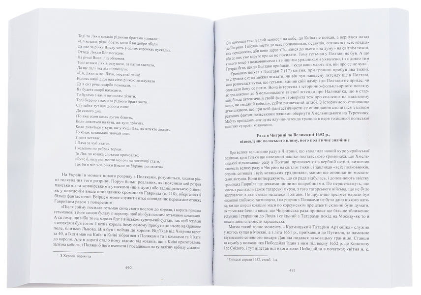 History of Ukraine-Russia. Volume 9 / Історія України-Руси. Том 9 Михаил Грушевский 978-088-0006-00-2-5