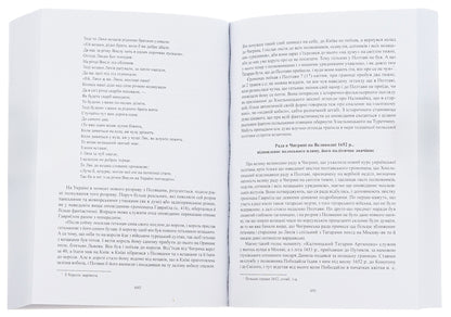 History of Ukraine-Russia. Volume 9 / Історія України-Руси. Том 9 Михаил Грушевский 978-088-0006-00-2-5