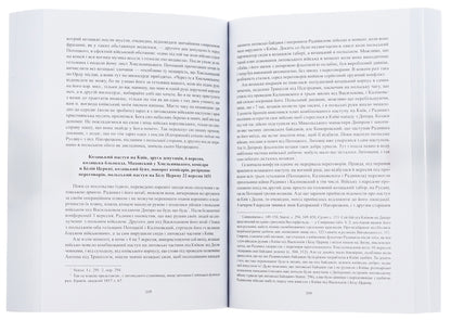 History of Ukraine-Russia. Volume 9 / Історія України-Руси. Том 9 Михаил Грушевский 978-088-0006-00-2-6