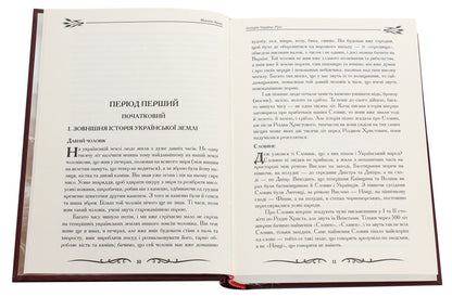 History of Ukraine-Russia / Історія України-Русі Николай Аркас 978-966-2955-29-3-4