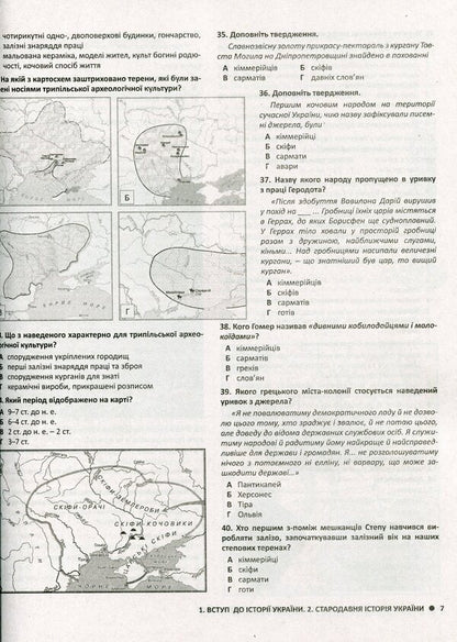 History of Ukraine.2,000 tests for preparation for external examinations / Історія України. 2000 тестів для підготовки до ЗНО Виталий Власов, Александр Панарин 978-966-945-048-7-6