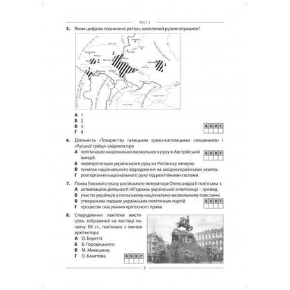 History of Ukraine. 10 variants in NMT format / Історія України. 10 варіантів у форматі НМТ Наталия Сорочинская 978-617-539-370-3-3