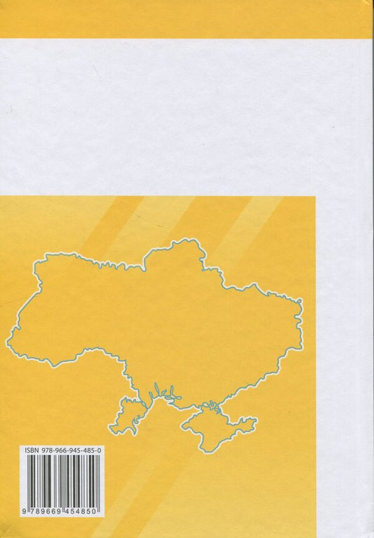 History of Ukraine. 11th grade. Profile level / Історія України. 11 клас. Профільний рівень Виталий Власов, Станислав Кульчицкий, Александр Панарин 978-966-945-485-0-2