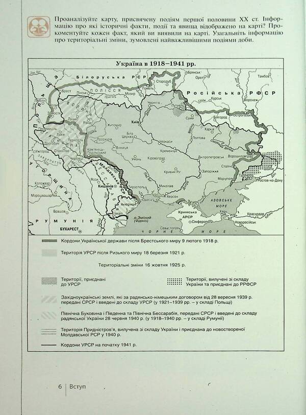 History of Ukraine. 11th grade. Standard level / Історія України. 11 клас. Рівень стандарту Виталий Власов, Станислав Кульчицкий, Александр Панарин 978-966-945-486-7-6