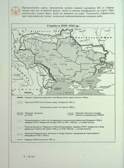 History of Ukraine. 11th grade. Standard level / Історія України. 11 клас. Рівень стандарту Виталий Власов, Станислав Кульчицкий, Александр Панарин 978-966-945-486-7-6
