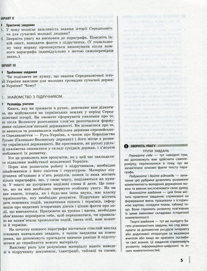 History of Ukraine. 7th grade. Development of lessons / Історія України. 7 клас. Розробки уроків Александр Гисем, Александр Мартынюк 978-617-09-6594-3-6