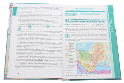History of Ukraine. 7th grade / Історія України. 7 клас Виталий Власов, Александр Панарин, Юлия Топольницкая 978-966-945-155-2-4