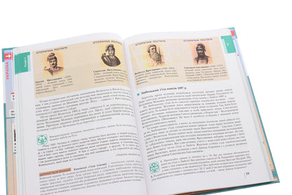 History of Ukraine. 7th grade / Історія України. 7 клас Виталий Власов, Александр Панарин, Юлия Топольницкая 978-966-945-155-2-6