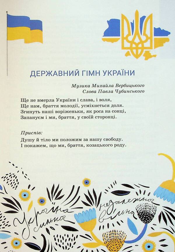History of Ukraine. 7th grade / Історія України. 7 клас Александр Панарин, Антонина Макаревич, Александр Охрименко, Юлия Топольницкая 9789669454362-3