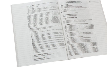 History of Ukraine. 8th grade To the textbook by N. M. Gupan, I. I. Smagin, O. I. Pometun / Історія України. 8 клас. До підручника Н. М. Гупана, І. І. Смагина, О. І. Пометун О. Мокрогуз 978-617-00-3115-0-5