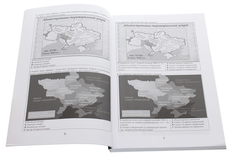 History of Ukraine. 900 visual test tasks. Grade 9 / Історія України. 900 візуальних тестових завдань. 9 клас Федор Брецко 978-966-944-174-4-4