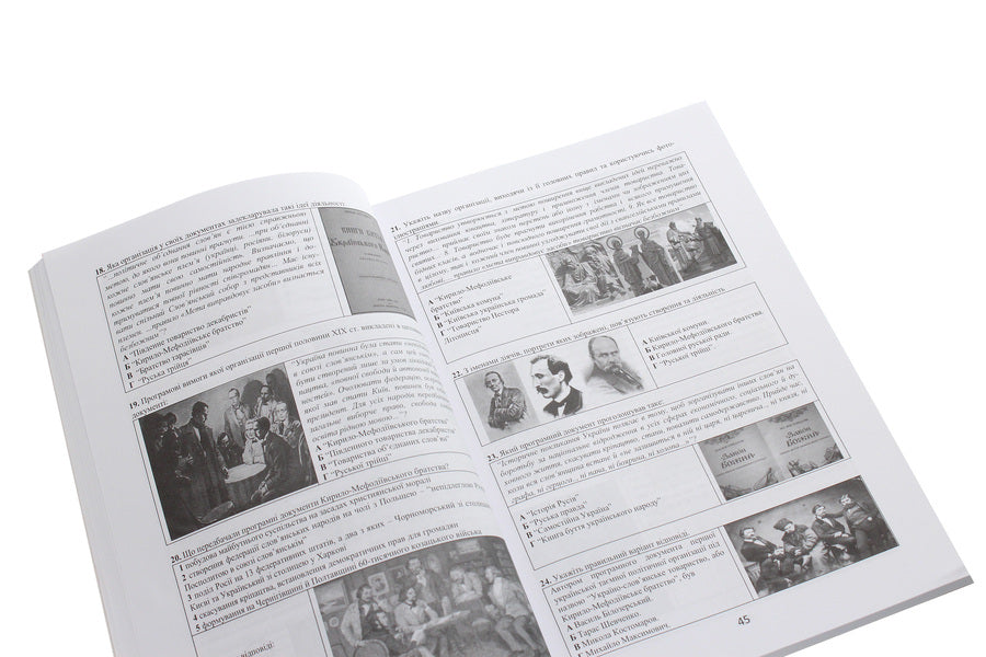 History of Ukraine. 900 visual test tasks. Grade 9 / Історія України. 900 візуальних тестових завдань. 9 клас Федор Брецко 978-966-944-174-4-5